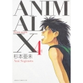 ANIMAL X 4 あすかコミックスDX