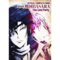 劇場版戦国BASARA-The Last Party OFFICIAL COMPLETE BOOK