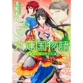 六蓮国物語皇宮の嘘つき公主 角川ビーンズ文庫 64-19