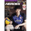 VOLLEYBALL HEROES 2023 ワールドカップバレーOQT男子日本代表ファンBOOK 別冊JUNON