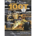 GP CAR STORY vol.45 Lotus100T サンエイムック