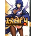 エースメイド 4 MFコミックス フラッパーシリーズ