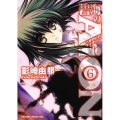 碧海のAiON 6 ドラゴンコミックスエイジ か 1-1-6