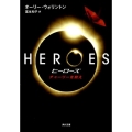 HEROES/ヒーローズ チャーリーを救え 角川文庫 ン 66-1