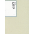 昭和年間法令全書 第30巻-18