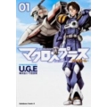 マクロスプラス-タックネーム 1 角川コミックス・エース 342-1