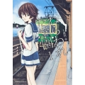 ねらわれた学園 1 角川コミックス・エース 422-1