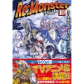 Re:Monster 10 アルファポリスCOMICS