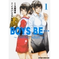 BOYS BE… ～young adult～ 1 (1)