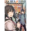 AKIBA'S TRIP 3 電撃コミックス