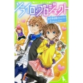 ソライロ♪プロジェクト (2)恋愛経験ゼロたちの恋うたコンテスト (2)