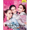 ViVi (ヴィヴィ) 2023年 11月号 [雑誌]<通常版 表紙: 村上愛花、嵐莉菜、山﨑天>
