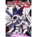 機動戦士クロスボーン・ガンダムゴースト 2 角川コミックス・エース 2-24