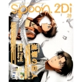 spoon.2Di 26 カドカワムック 692