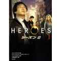 HEROES/ヒーローズシーズン2 1 角川文庫 ン 67-7