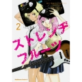 ストレンヂフルーツ 2 角川コミックス・エース 422-4