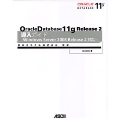 Oracle Database 11g Release 2 導入ガイド -Windows Server 2008 Release 2対応-