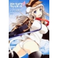ストライクウィッチーズ片翼の魔女たち 1 角川コミックス・エース 359-1