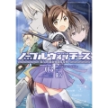 ノーブルウィッチーズ第506統合戦闘航空団 3 角川コミックス・エース