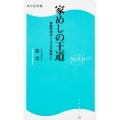 家めしの王道 家庭料理はシンプルが美味しい