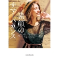 素顔のサマーバカンス mira books JK 01-23
