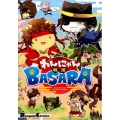 わんにゃん戦国BASARA 電撃コミックス EX 224-1