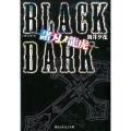 BLACK DARK-諸刃ノ龍虎 魔法のiらんど文庫 あ 15-11