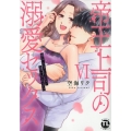 帝王上司の溺愛セックス VI 俺なしじゃいられない体にしてやるよ DAITO COMICS