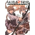 AKIBA'S TRIP 2 電撃コミックス