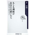 もしも利休があなたを招いたら 茶の湯に学ぶ"逆説"のもてなし 角川oneテーマ21 B 147