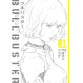 ブルバスター 01 (1)