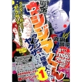 闇金ウシジマくん 20 ウシジマVS.極悪人たち!? ヤクザ