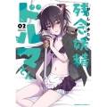 残念妖精ドルマさん 2 Kadokawa Comics A