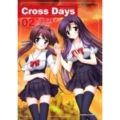Cross Days 2 角川コミックス・エース 178-6
