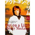 アウト・オン・ア・リム