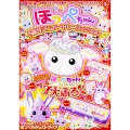キャラぱふぇフロクBOOKシリーズ ほっぺちゃん5周年アニバーサリーファンブック