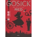 GOSICK RED