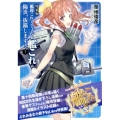 艦隊これくしょん-艦これ 7 特装版 陽炎、抜錨します! ファミ通文庫 K 6-2-4