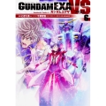 GUNDAM EXA VS 6 角川コミックス・エース