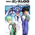 機動戦士ガンダム00セカンドシーズン 5 角川スニーカー文庫 G 8-5