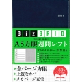 【N114】 2024年1月始まり A5方眼週間レフト[プラ 永岡書店のシンプル手帳 Biz GRID