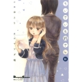 ちいさいお姉さん 11 電撃コミックス EX 電撃4コマコレクション 140-11
