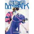 優駿の門 ムンク 4 4 ヤングチャンピオンコミックス