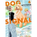 DOG SIGNAL 4 BRIDGE COMICS