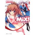 MiX! オトコの娘はじめました 角川スニーカー文庫 103-7