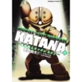 機動戦士ガンダムカタナ 4 角川コミックス・エース 195-10
