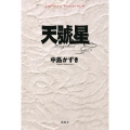 天號星 K.Nakashima selection Vol. 40