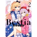 Bestiaベスティア 2 角川コミックス・エース