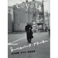 Coyote No.81(Winter 2023)