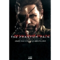 メタルギアソリッド5ファントムペイン公式コンプリートガイド